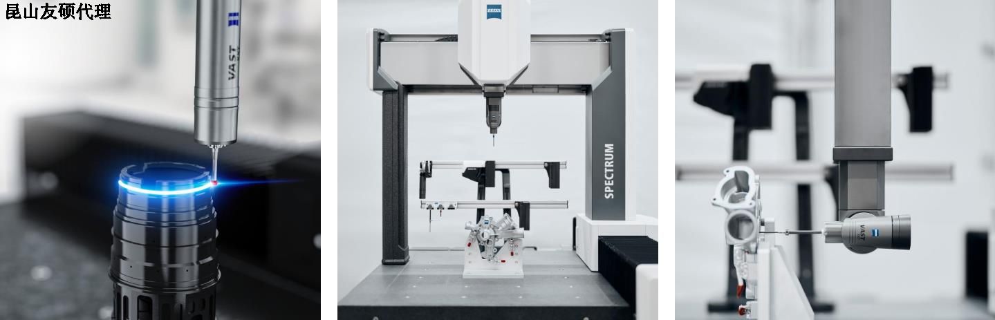 山南山南蔡司山南三坐标SPECTRUM