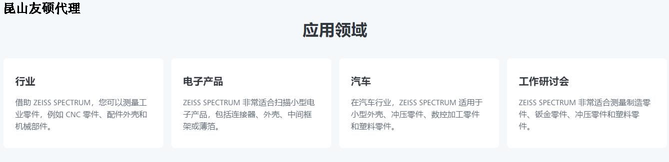 山南山南蔡司山南三坐标